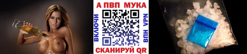 A PVP кристаллы Кострома