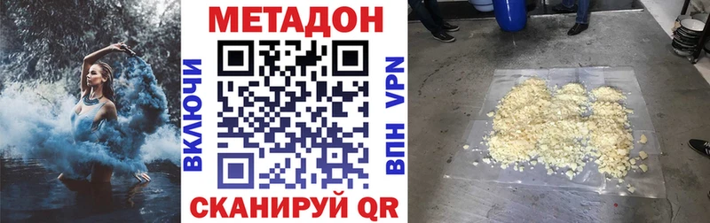 МЕТАДОН кристалл  Кострома 
