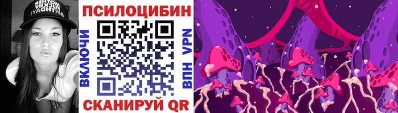 Псилоцибиновые грибы прущие грибы  Кострома 